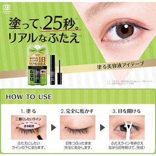 [B&R]日本 AB Automatic beauty 隱形 雙眼皮系列商品