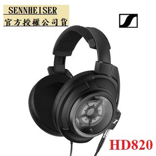 送價值$1690無線充電盤 公司貨非平輸 德國製 森海塞爾 SENNHEISER HD820 旗艦款環形振膜封閉式耳機