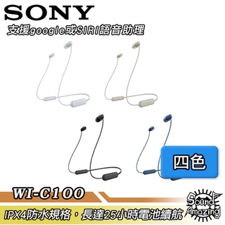 SONY WI-C100 無線入耳式耳機麥克風｜藍芽5.0｜IPX4防水｜電力長達25小時｜Sound Amazing