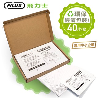 FILUX 飛力士 40片碎紙機專業鋼刀保養潤滑油包 O40 [原廠]