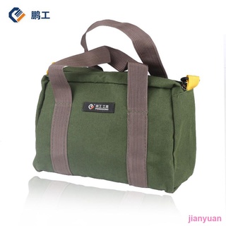 jianyuan3er66 鵬工牛津布簡約款手提式工具包工具袋電工包工具零件收納包維修袋
