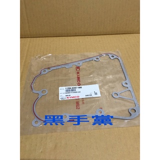 黑手黨 光陽原廠電盤墊片 KHE7 右曲軸箱蓋墊片 電盤 墊片 EGO XCITING DINK KYMCO