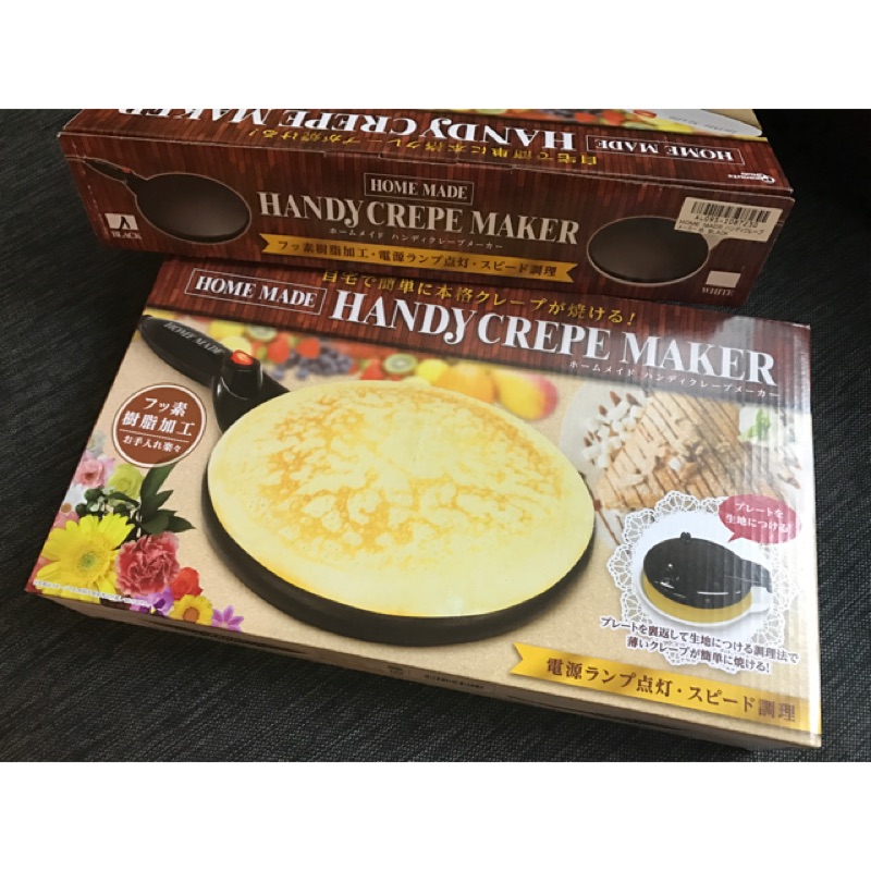 日版 日本小家電 handy crepe make 手持式法式可麗餅機 桌上型 diy  親子 千層蛋糕機  可麗餅機