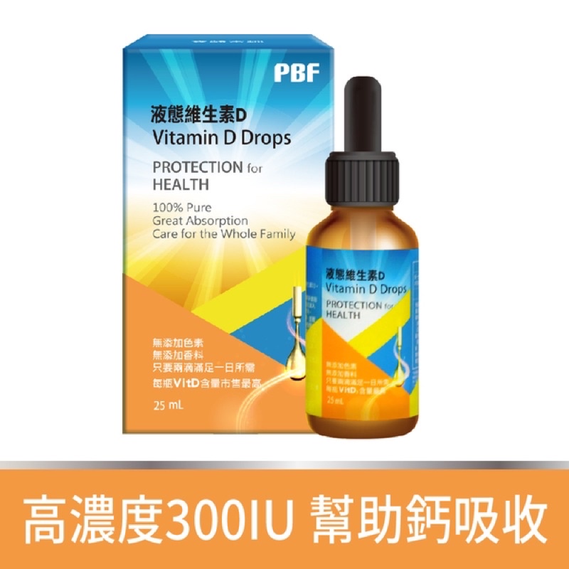 寶齡富錦 維他命D高劑量滴劑25ml （液態維生素D）