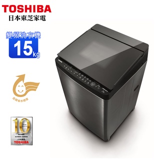 TOSHIBA東芝15KG晶鑽鍍膜超變頻洗衣機 AW-DMG15WAG~含基本安裝+舊機回收