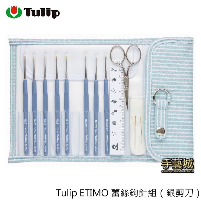 Tulip ETIMO 廣島 蕾絲鉤針組（銀剪刀）TLS-001