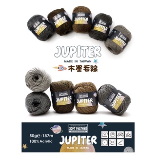 【居家手作】蘇菲亞毛線 S281 木星毛線 JUPITER