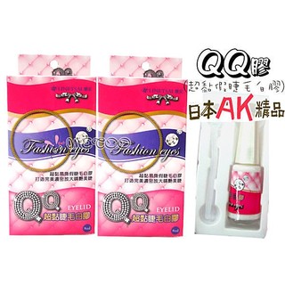 ☆咪兔小舖日本AK精品 假睫毛指定膠/QQ膠(假睫毛膠水) 雙眼皮膠 另DUP