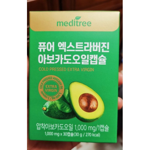 韓國 MEDITREE 冷壓初榨 酪梨油膠囊 牛油果膠囊 (30粒/盒)