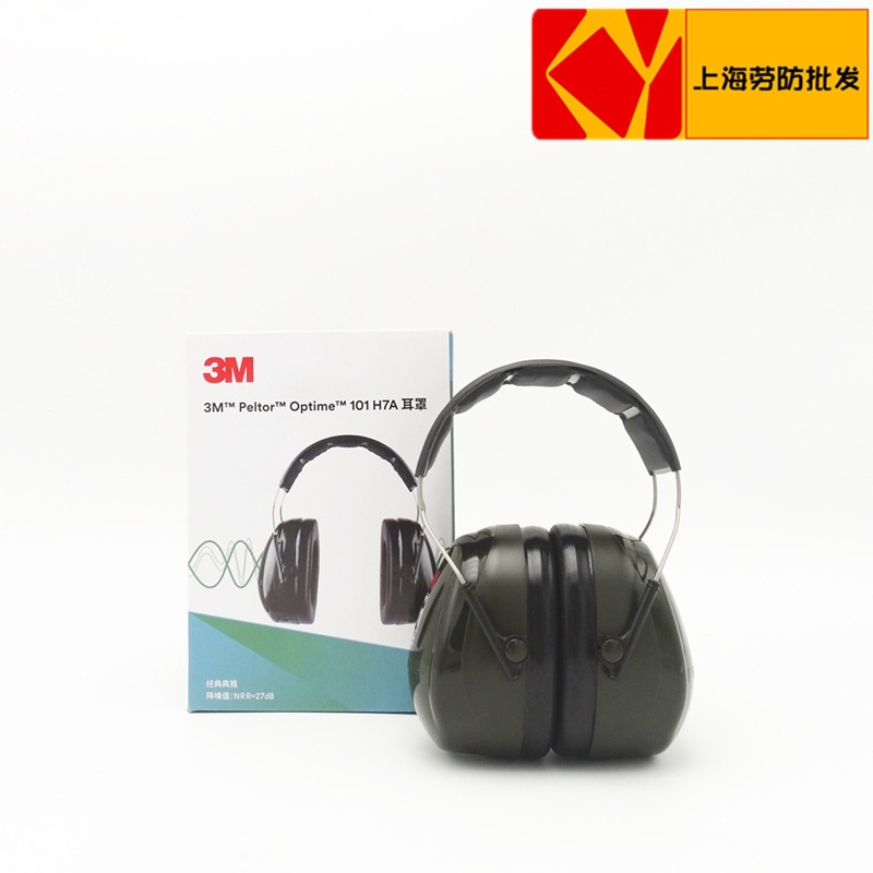 正品3MH6A/H7A隔音耳罩H6B防噪音耳罩噪聲耳罩睡眠 防噪聲耳罩