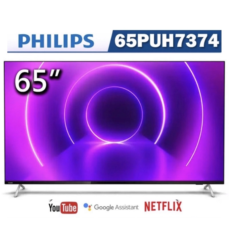 【PHILIPS 飛利浦】65吋 4K  安卓聯網液晶電視65PUH8255