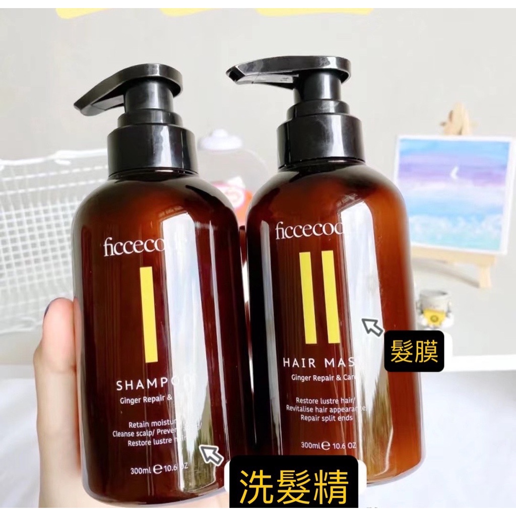 (正品+電子發票)澳洲 FicceCode 洗髮精 髮膜 護髮油 300ml 80ml 生薑 洗髮乳