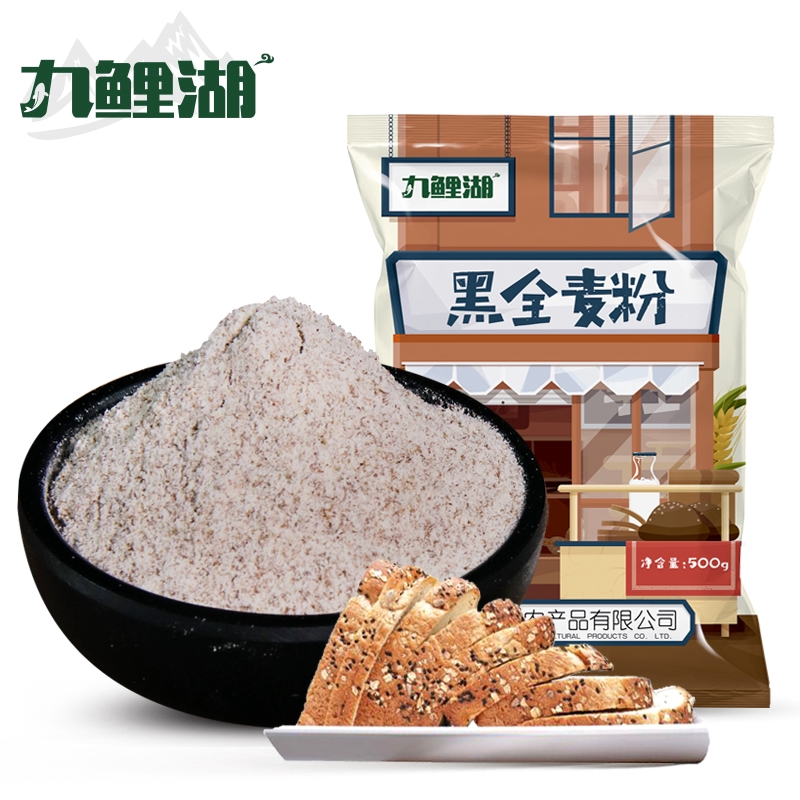 黑全麥面粉500g含麥麩黑麥粉無添加純黑小麥饅頭面包粉雜糧蕎麥 蝦皮購物