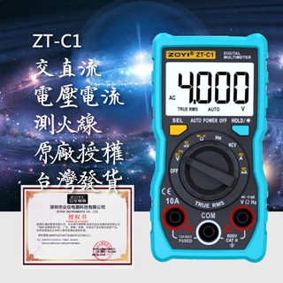 ZOYI 4000 counts的三用表三用電表三用電錶電壓表電流表歐姆表頻率計萬用表數位電表 ZT-C1