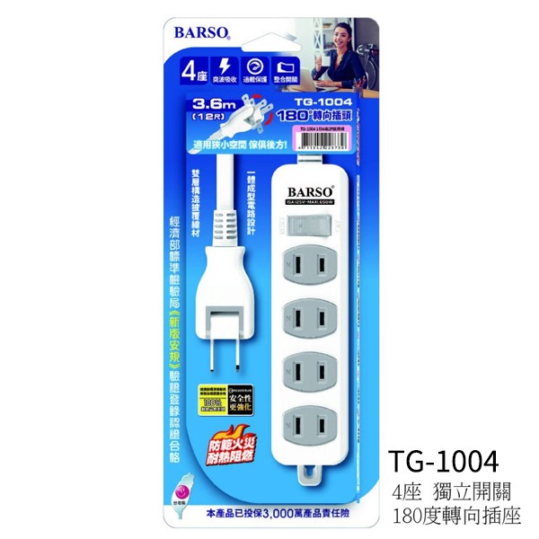 超商免運 台灣製造1切4座延長線12尺3 6m Tg 1004 蝦皮購物