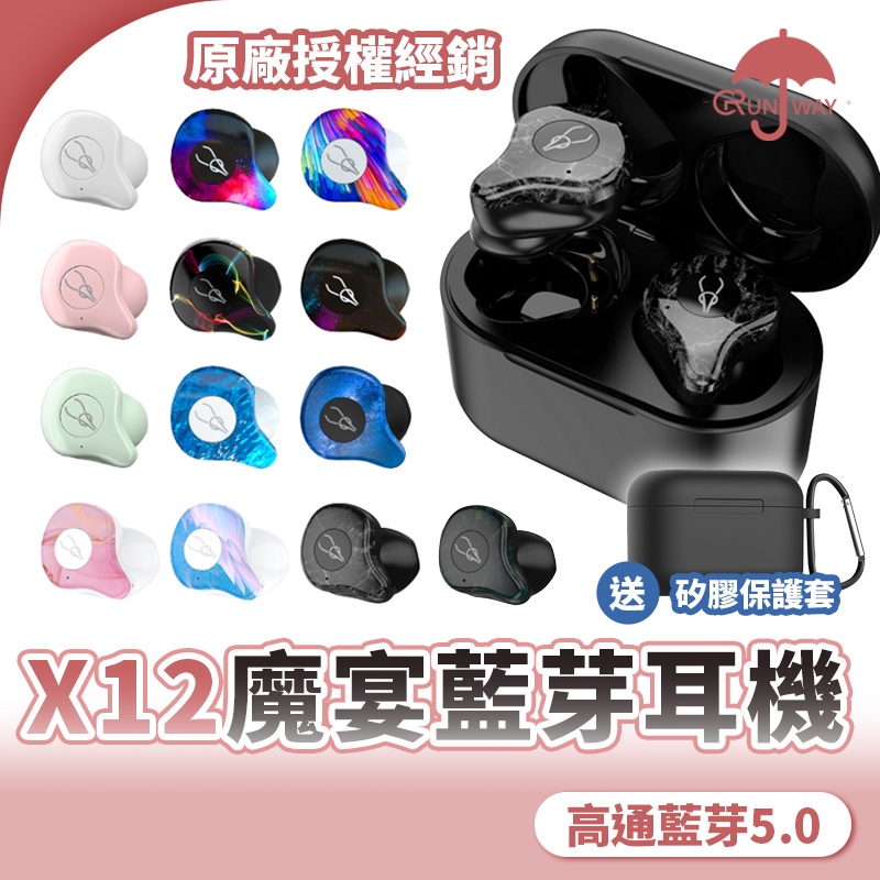 魔宴 Sabbat X12 Pro/Ultra 高通版 藍芽5.2耳機 充電艙 運動耳機 台灣經銷 【送矽膠套】