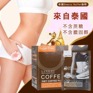 泰國Beauty Buffet Lansley無糖咖啡含膠原蛋白(10包入)