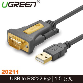 【MR3C】含稅公司貨 UGREEN綠聯 20211 1.5M USB to RS-232 訊號轉換器