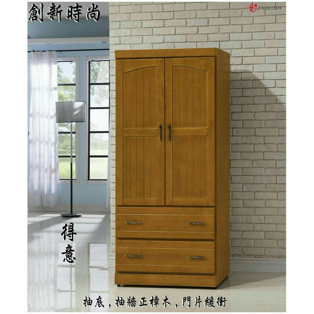 【全台傢俱】XS-22 得意 3x6尺 / 4x6尺開門衣櫃 台灣製造