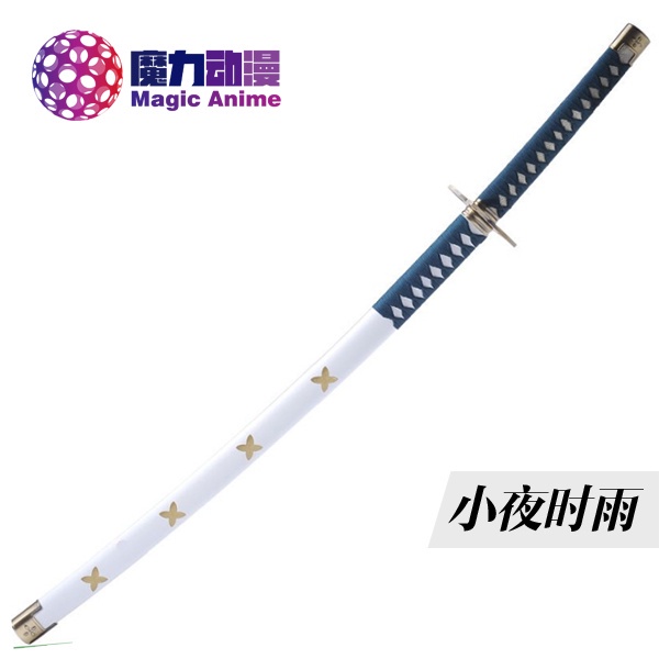 海賊王小夜時雨的價格推薦 22年11月 比價比個夠biggo