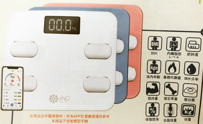完美健康管家藍牙體重計 蝦皮購物