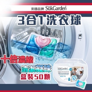 臺灣現貨🚀洗多多 一盒50入 3D洗衣凝珠 洗衣凝膠 加量 3D洗衣球 8倍濃縮三效合一洗衣膠囊 洗衣球 除蟎 抗菌