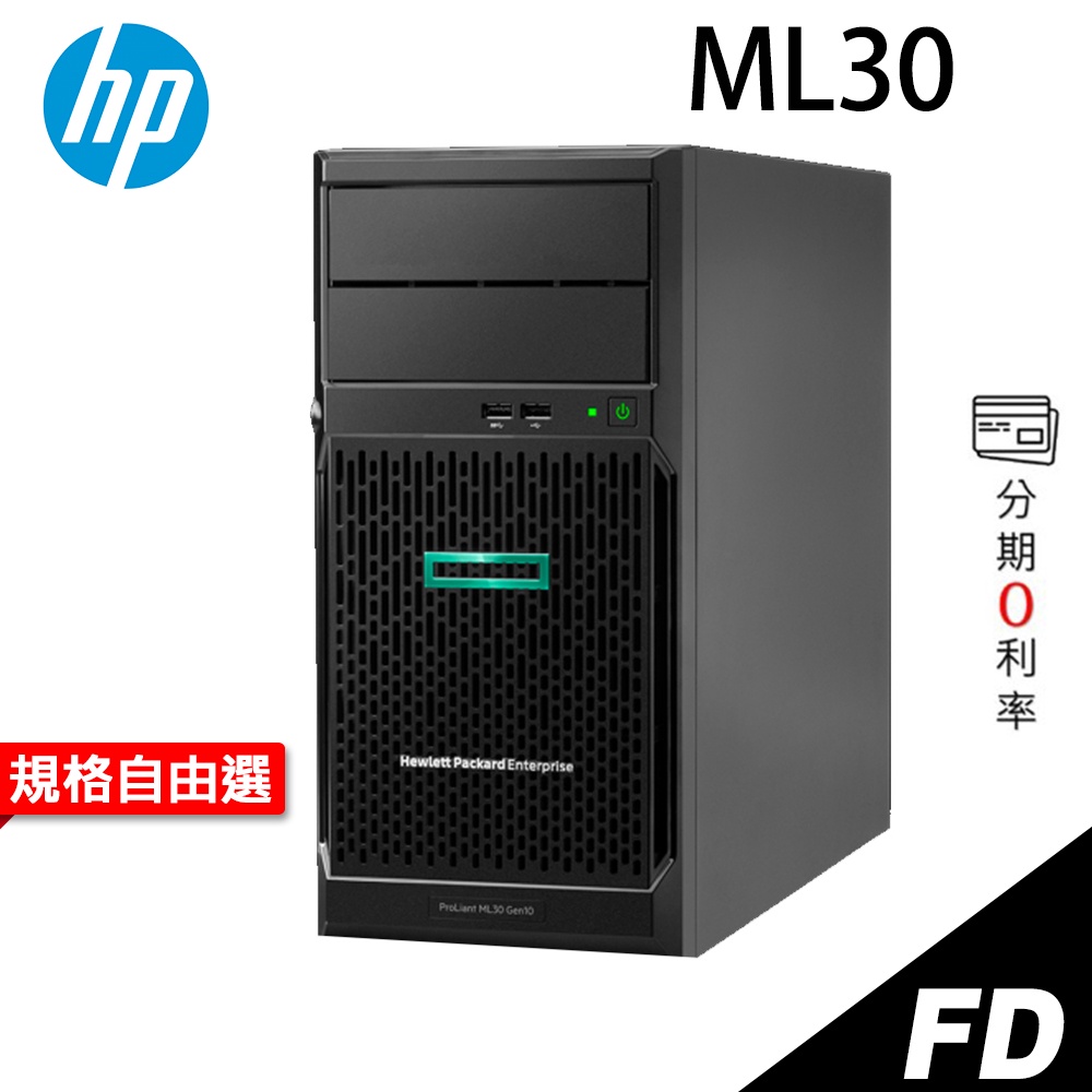 HPE ML30 GEN10 熱抽伺服器 E-2244G/無作業系統/500W/FD【現貨】iStyle