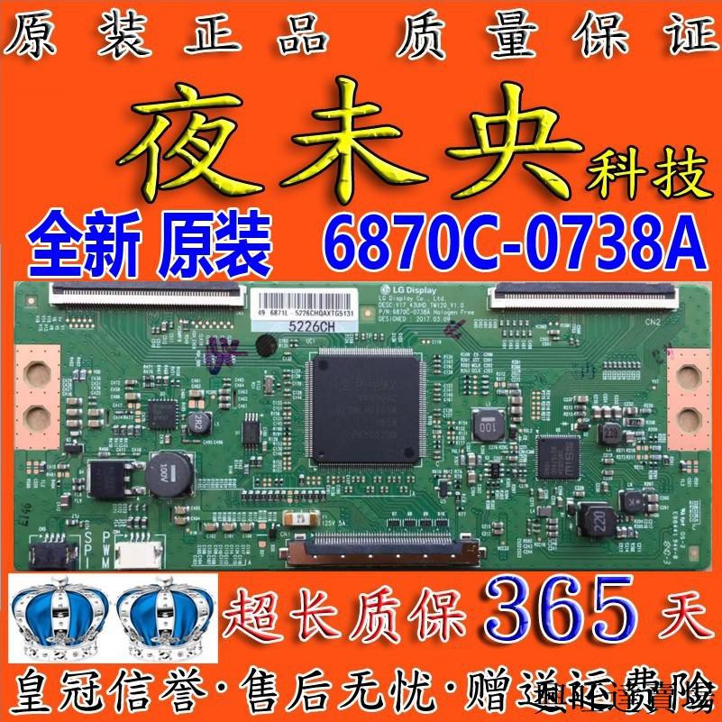 全新原裝lg V17 43uhd Tm1 V1 0邏輯板6870c 0738a解決撕y問題 興旺達賣場 蝦皮購物