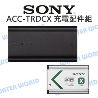 【中壢NOVA-水世界】SONY ACC-TRDCX【BX1原廠電池+原廠充電器 組】超值配件組 國際電壓 公司貨