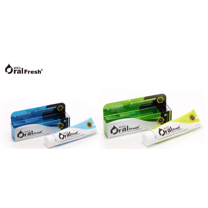 歐樂芬OralFresh 牙周護理蜂膠牙膏120g / 敏感性防護蜂膠牙膏120g