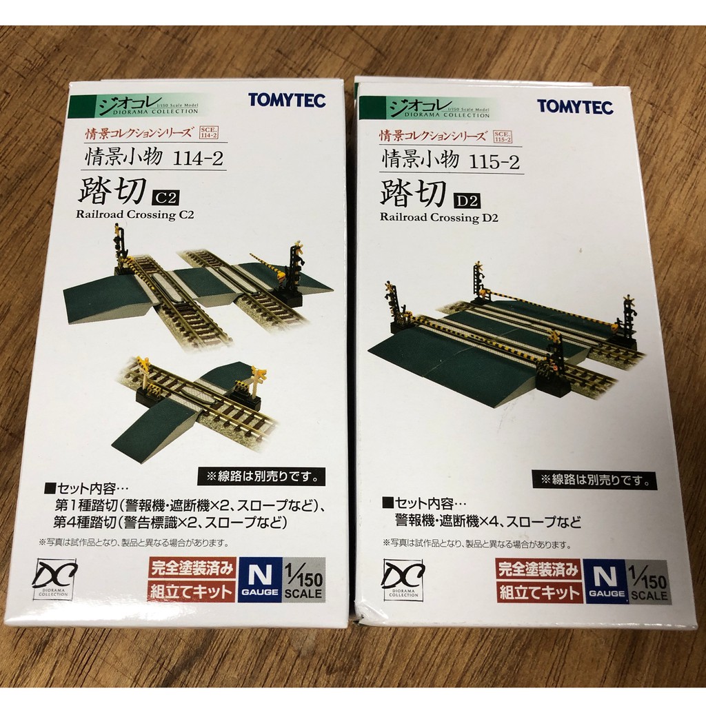 東方模型 Tomytec 情景114 2 115 2 踏切 平交道 C2 D2 蝦皮購物