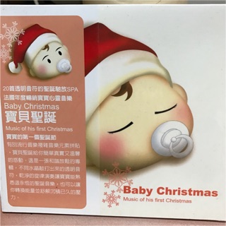 寶貝聖誕Baby Christmas 演奏音樂 [CD ] 全新正版🎼胎教音樂🎵