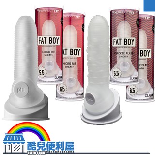 美國玩美先生 perfect fit 肥厚男孩陰莖加長加粗套 fat boy 攻守俱佳的加長加粗套 屌環 陽具環 陰莖套
