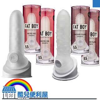 美國玩美先生 PERFECT FIT 肥厚男孩陰莖加長加粗套 FAT BOY 攻守俱佳的加長加粗套 屌環 陽具環 陰莖套