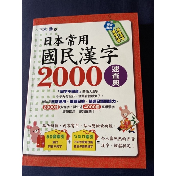 常用漢字 優惠推薦 21年12月 蝦皮購物台灣