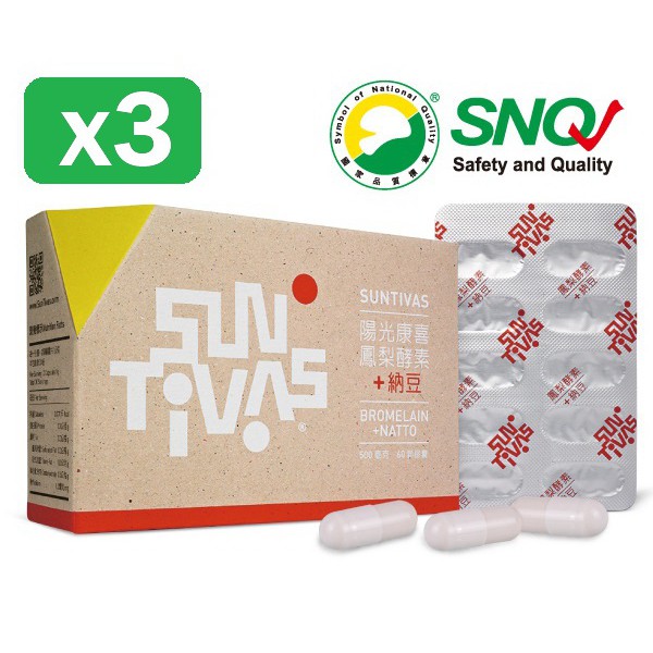 【陽光康喜】鳳梨酵素+納豆/複方膠囊X3盒(60顆/盒)-好菌酵素雙料升級版
