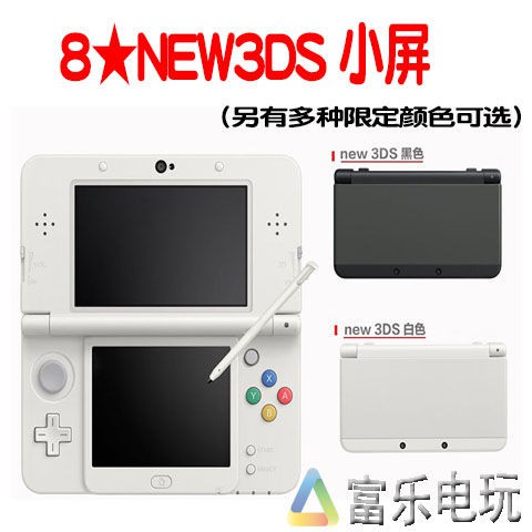 完了しました 3ds 音量故障 背景食品メニュー