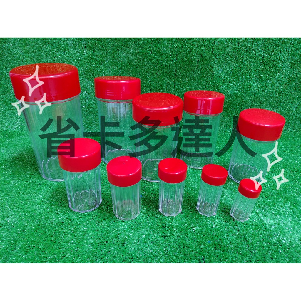 有購省🔔台灣製造 隨意瓶 多種尺寸 紅蓋藥矸 塑膠罐 中藥罐 藥粉罐 隨身罐 食品罐 粉末罐 密封罐