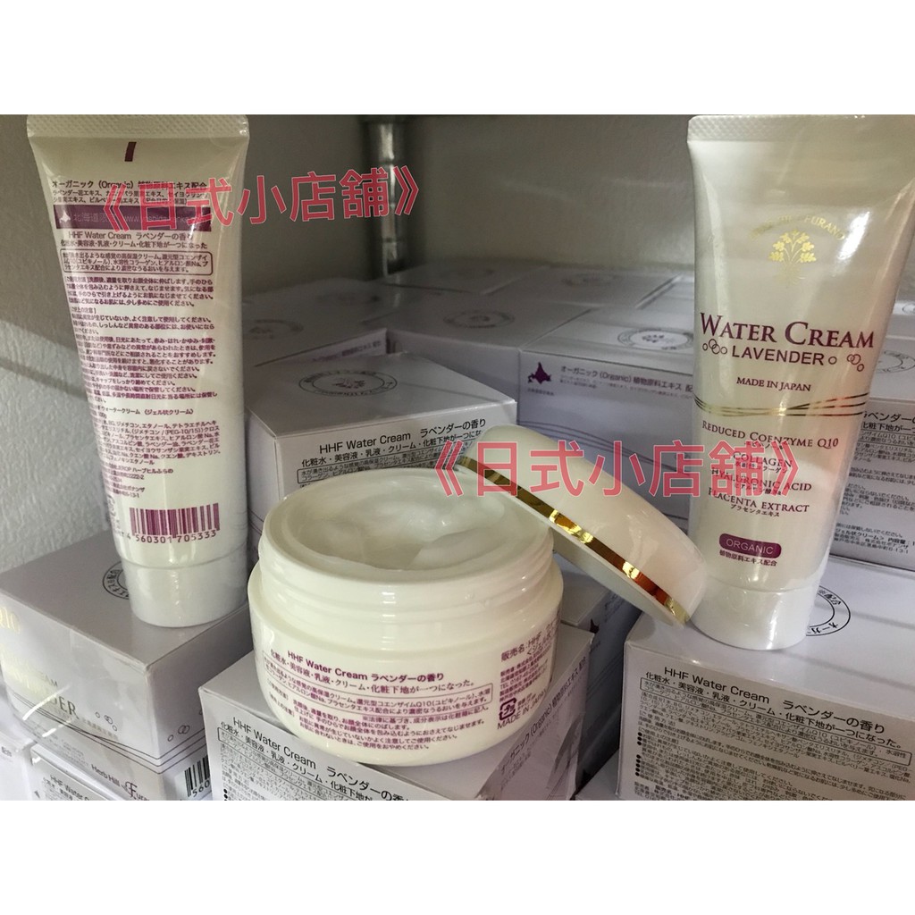 日式小店舖 日本北海道富良野限定薰衣草water Cream 出水霜罐裝 攜帶條裝四合一cream 滋潤保膚 蝦皮購物