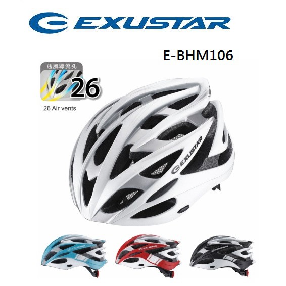 EXUSTAR 自行車安全帽 M 55-58cm L 58-62cm 26通風導流孔 E-BHM106