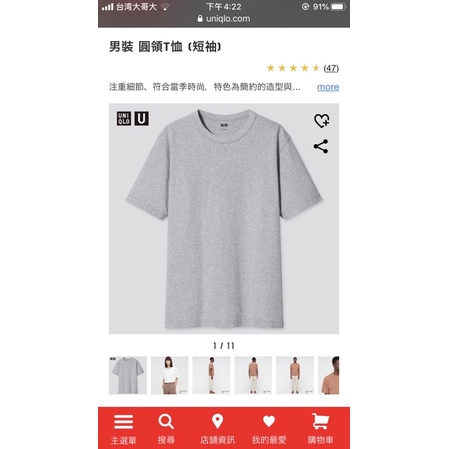 Uniqlo 素T 灰色 時尚 簡單 潮流 T恤 U領 U系列 男女 大學 青年