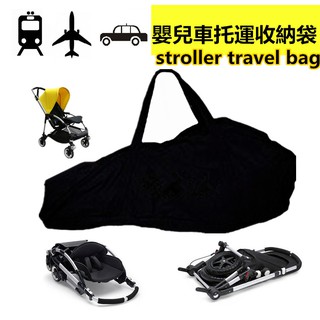 [43SD3]嬰兒手推車傘車收納包收納袋旅行背包背帶防塵袋飛機火車托運袋 #D0468