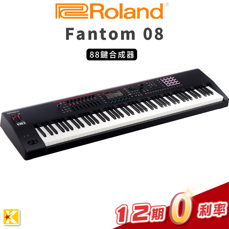 ROLAND FANTOM-08 88鍵合成器 Fantom 08【金聲樂器】