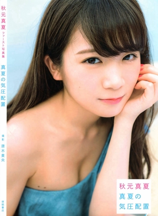 秋元真夏 優惠推薦 21年6月 蝦皮購物台灣
