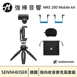 SENNHEISER 森海塞爾 MKE 200 Mobile kit 專業短槍型指向收音麥克風套組 | 強棒音響
