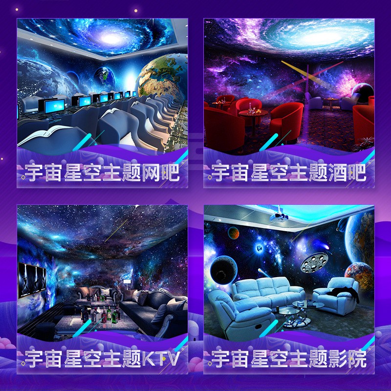 原創潮流 限時下殺星空壁紙夜光銀河ktv墻紙裝飾背景墻吊頂天花板網咖
