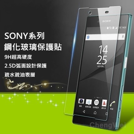 SONY XA1 XA2 Ultra XZP XZ2P XZ3 XZ2 XZ1 Plus XZs玻璃保護貼XP玻璃貼L2