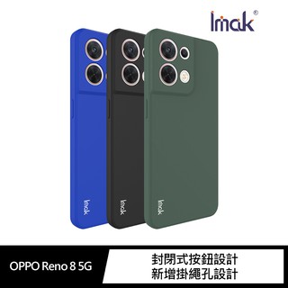 Imak OPPO Reno 8 5G、Reno 8 Pro 5G 直邊軟套 現貨 廠商直送