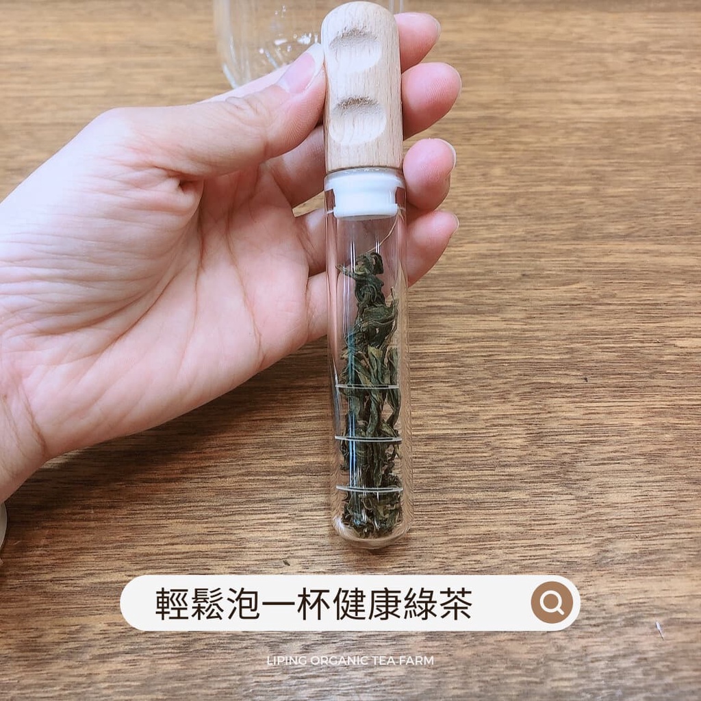 【立品】簡約 茶具 / 試管 泡茶具 隨手一杯茶 不含鉛 耐熱玻璃 茶杯 馬克杯 皆可以用 不用 茶包 茶壺