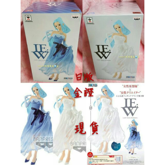 🌸現貨🌸 日版 金證 IEW LADY EDGE WEDDING 薇薇 禮服 婚紗 薇薇公主 海賊王 公仔